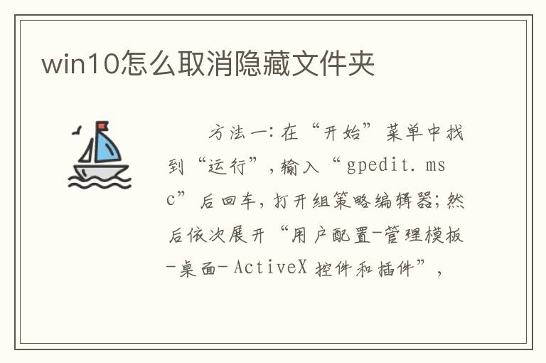 win10怎么取消隐藏文件夹